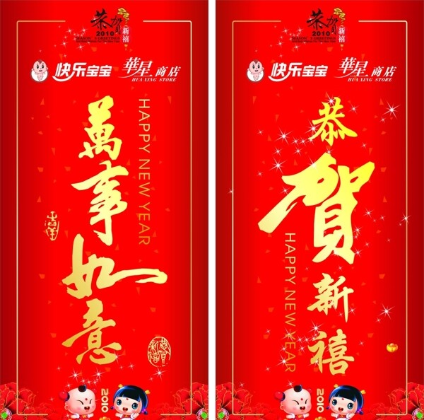 新年广告设计