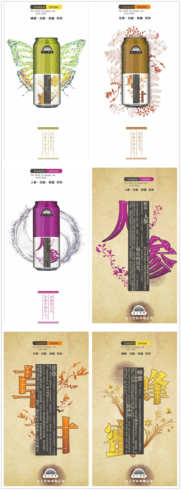 创意茶饮中国风海报