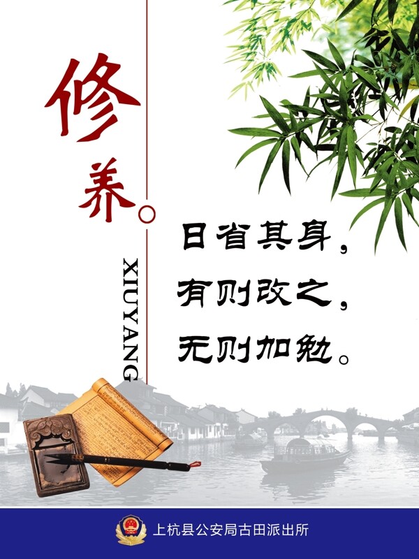 派出所标语图片