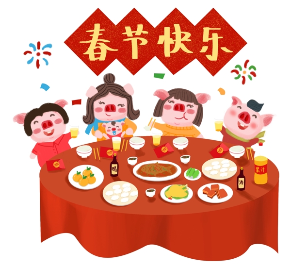 春节卡通手绘吃年夜饭的聚餐的小猪家人
