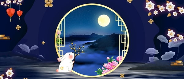 淘宝天猫中秋节手绘风蓝色背景图片