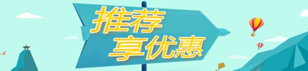 手机端推荐商家banner