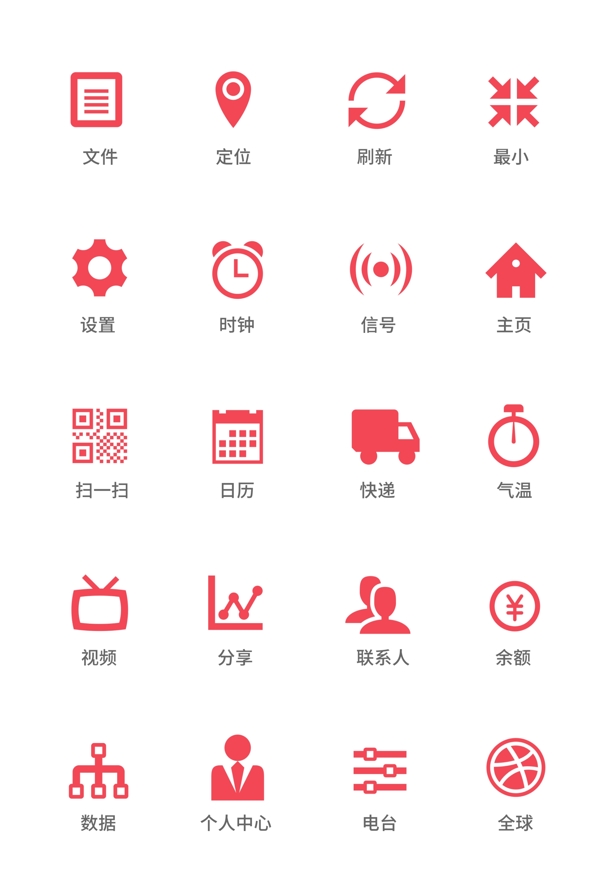 UI设计手机功能按钮icon图标