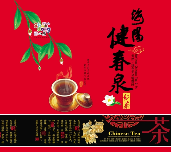 海阳健春泉茶图片