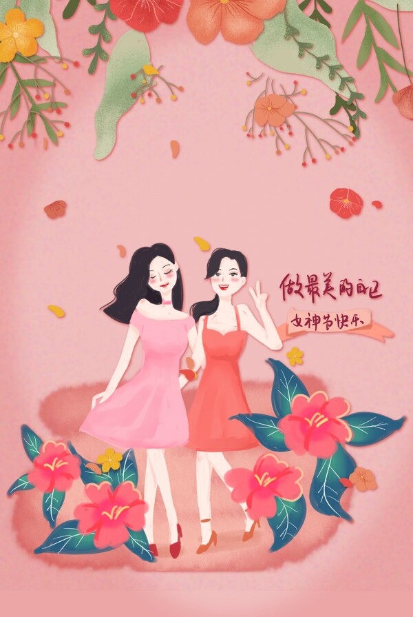 粉色手绘温馨女神节海报背景