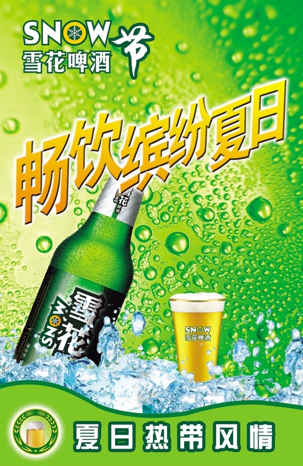 啤酒图片