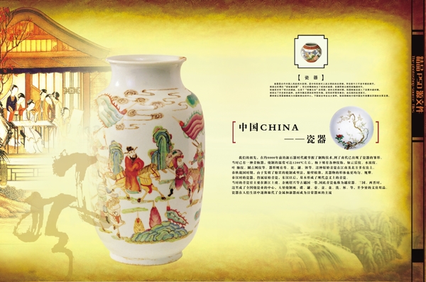 龙腾广告平面广告PSD分层素材源文件古典花瓶瓷器古董