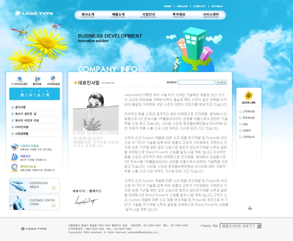 精品韩国网页模板图片