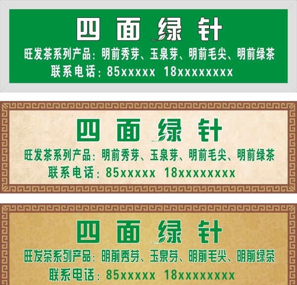 四面绿叶茶叶图片