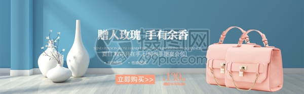 女包上新促销淘宝banner