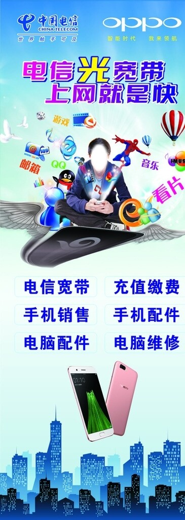 中国电信广告牌