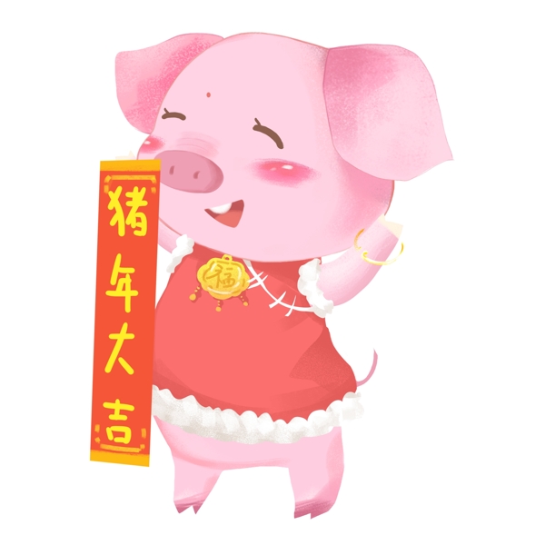 猪年大吉卡通花袄猪可商用元素