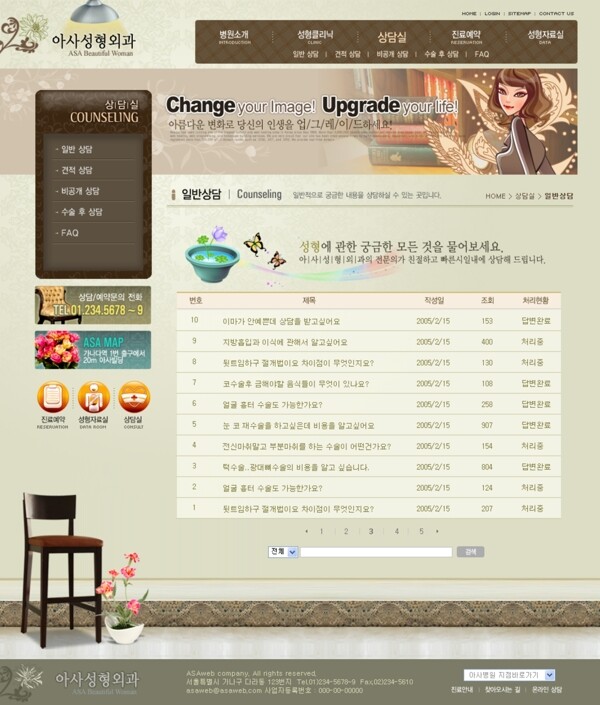 韩国企业网站模板分层素材PSD格式0300