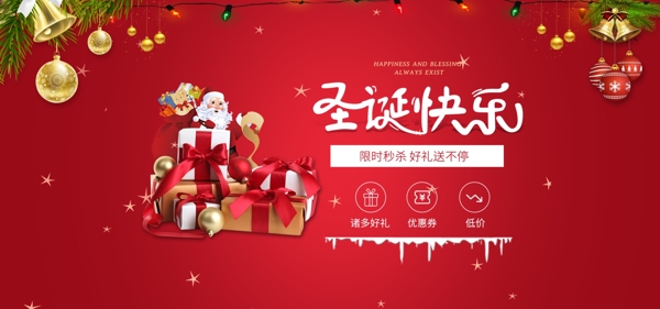 圣诞节红色喜庆促销活动banner