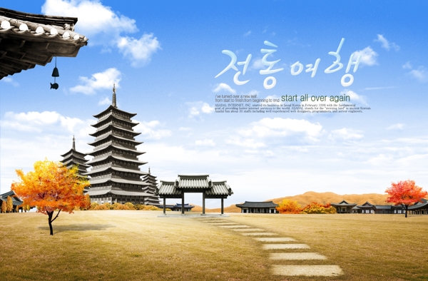 韩国秋季风景