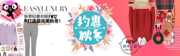 千库原创天猫秋冬上新淘宝banner