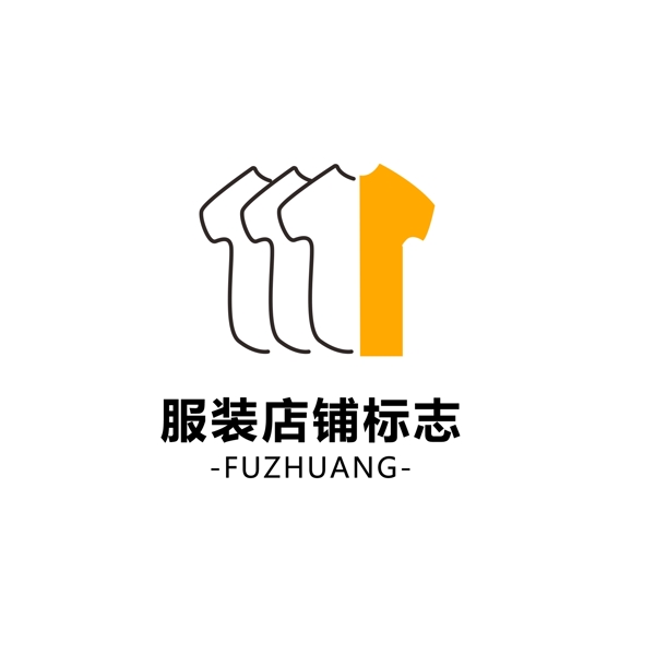 服装店标识LOGO