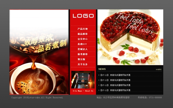 蛋糕店网页模板图片