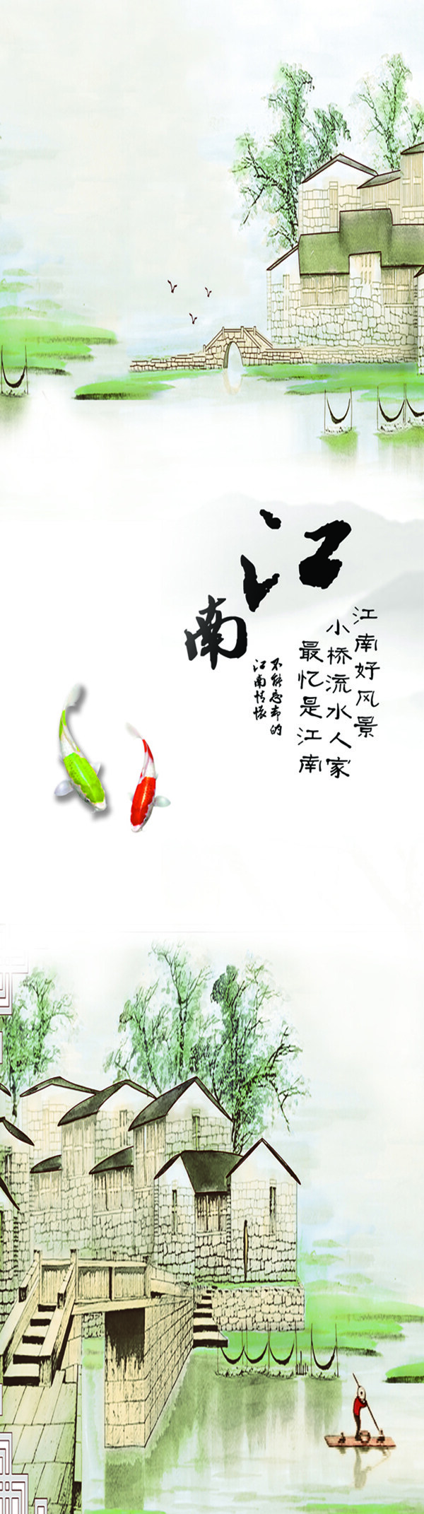 江南风情手绘花图片
