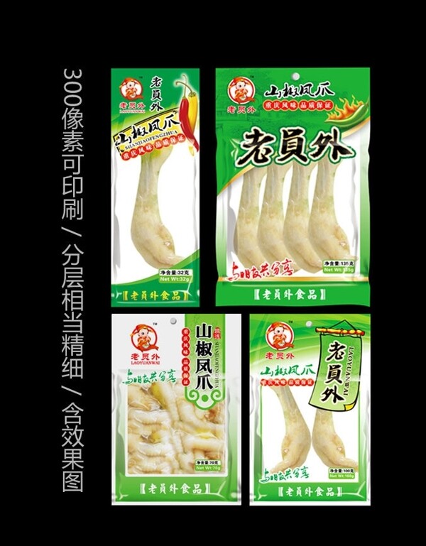 鸡爪包装食品包装图片