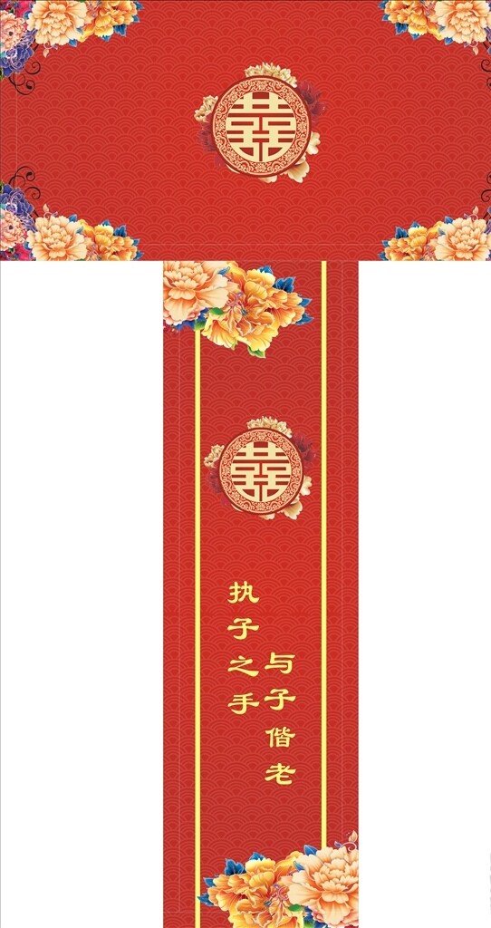 中式婚礼大红色喜庆背景T台