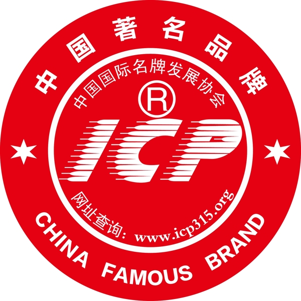 IPC中国著名品牌