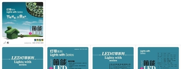 LED灯带包装设计图片