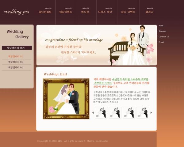 婚礼网页模版图片