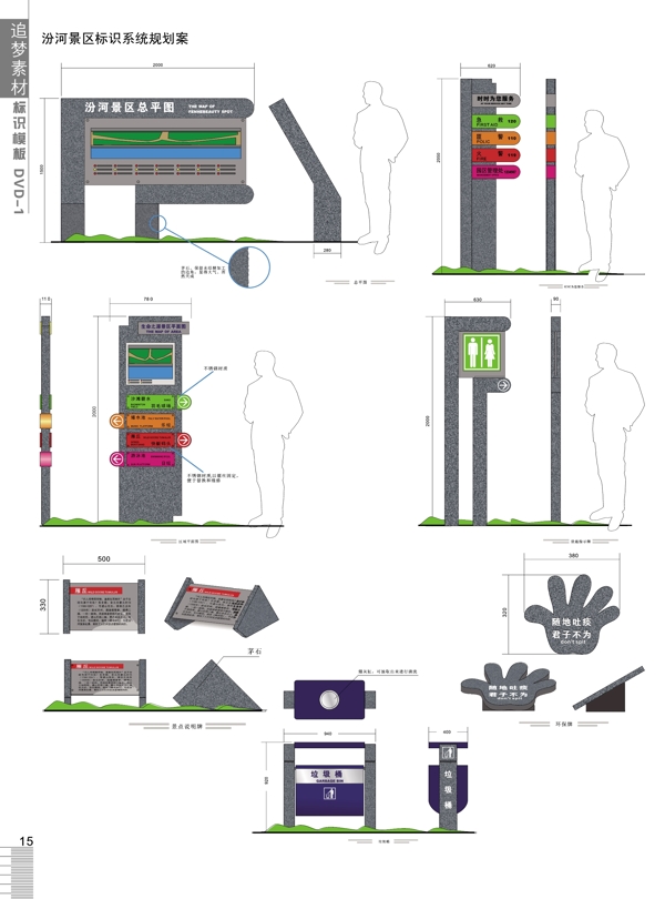 景区标识模板景区VI设计素材下载