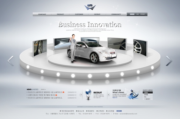 韩国汽车网站模板图片