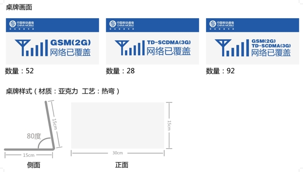 中国移动网络信号标识牌图片