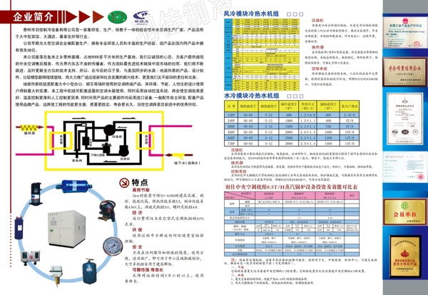 企业画册图片