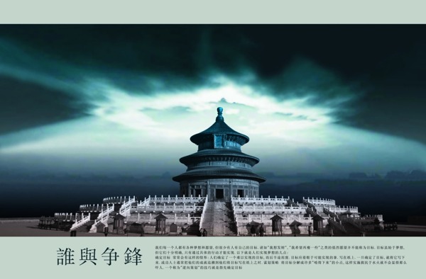 中国风海报免费下载