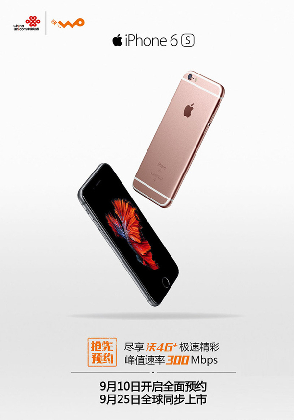 iPhone6s预售画面图片
