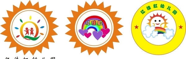 幼儿园LOGO