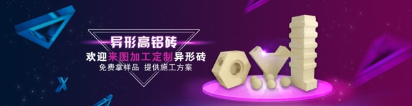 装修产品banner