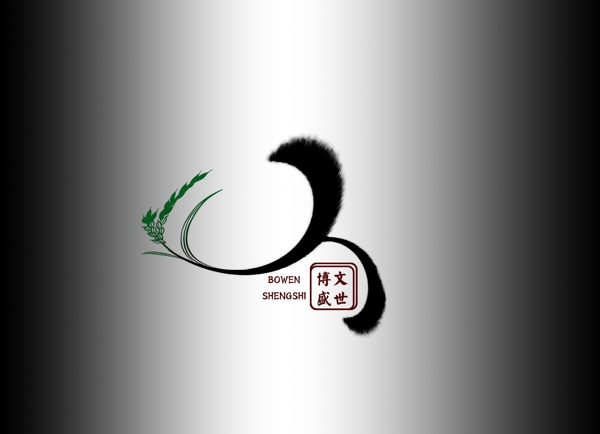 logo大米书法图片