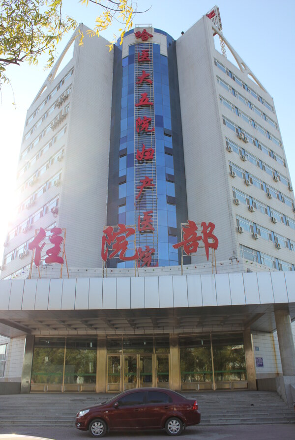 大庆妇产医院图片