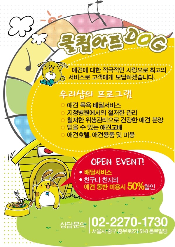 韩国美体健身海报矢量画册