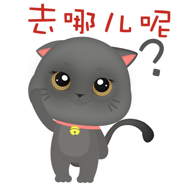 萌萌哒可爱微立体ip形象小猫咪布丁表情包