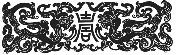 龙纹图案吉祥图案中国传统图案369