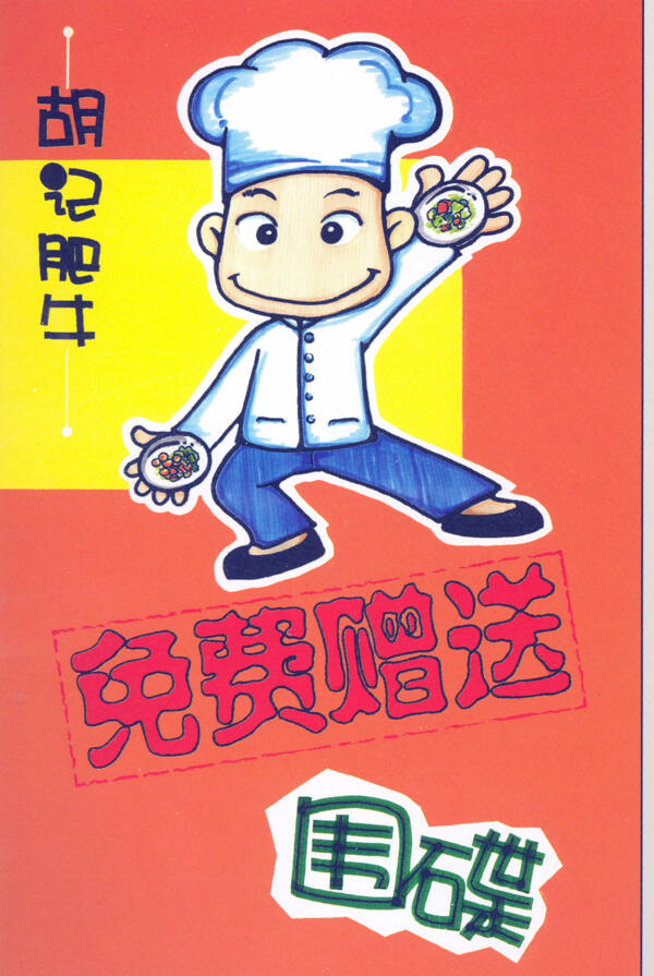 小吃餐饮美食POP海报平面设计0127