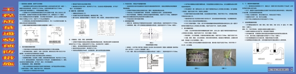 工程质量展板图片