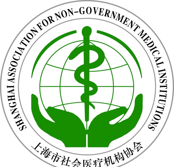 上海市社会医疗机构协会