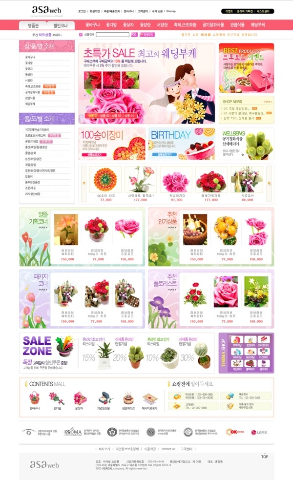韩国企业网站模板分层素材PSD格式0275