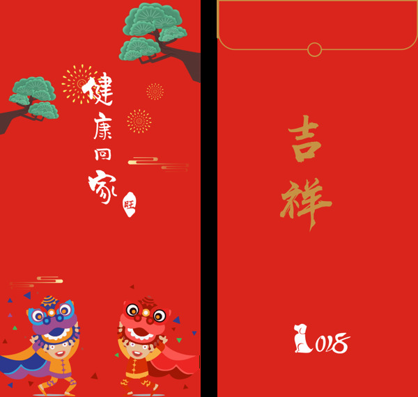 狗年春节红包设计模板
