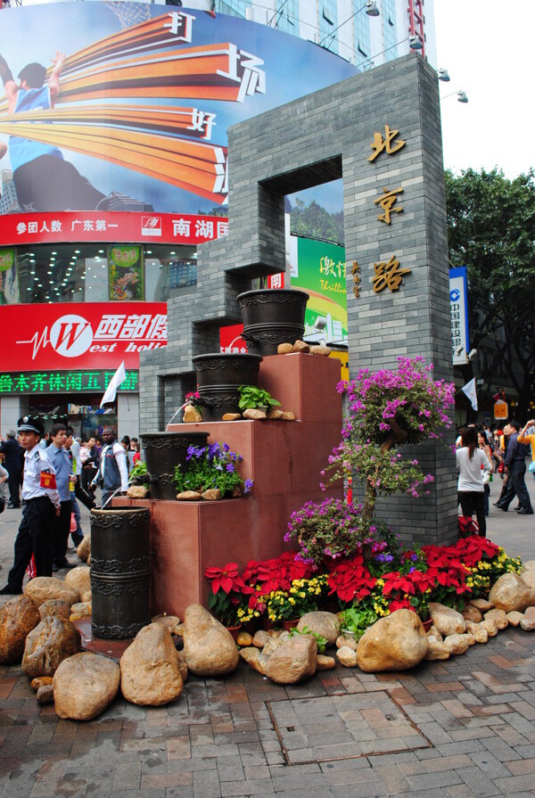 北京路图片