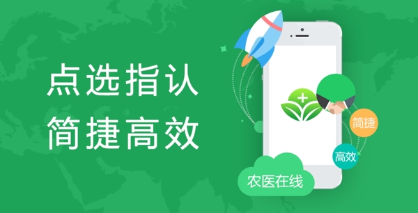 绿色科技扁平农业轮播图banner