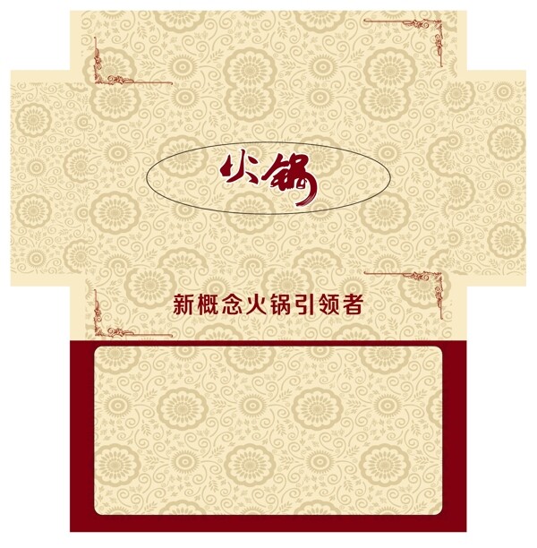 火锅纸巾盒底纹图片