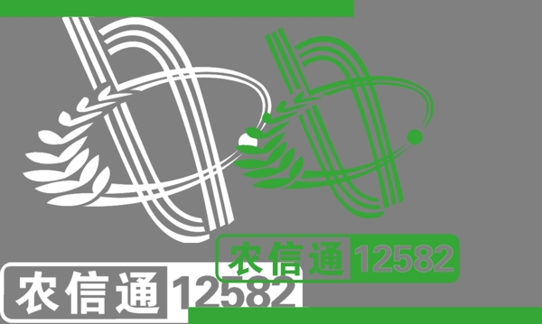 农信通logo图片